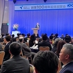 創業１００周年を記念し、ＴＯＹＯイノベックスが開いた祝賀会＝神戸市中央区北野町１、ＡＮＡクラウンプラザホテル神戸