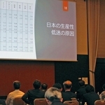 兵庫県経営者協会の特別講演会で、中小企業経営のあり方について語るデービッド・アトキンソン氏（右端）＝神戸市中央区北野町１、ＡＮＡクラウンプラザホテル神戸