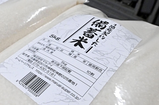 精米され出荷を待つ備蓄米。マルアイの店舗で販売される＝３日、加古川市内の精米会社（撮影・斎藤雅志）