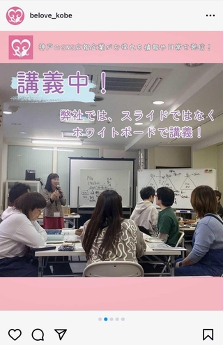交流サイト（ＳＮＳ）でも研修の雰囲気を発信する