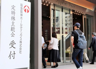 阪急阪神ホールディングスの定時株主総会会場に入る株主ら＝１７日午前、大阪市北区茶屋町