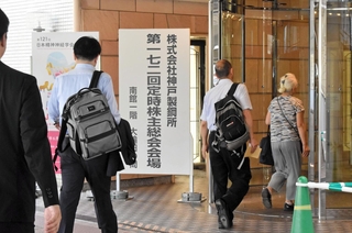 神戸製鋼所の株主総会会場に向かう株主ら＝神戸市中央区港島中町６、神戸ポートピアホテル