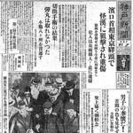 浜口雄幸首相狙撃事件を報じた神戸新聞。「暗い時代」が迫っていた＝１９３０年１１月、夕刊１面