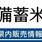 神戸新聞NEXT