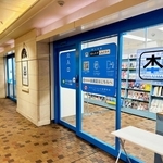 26日に開店する完全無人書店「ほんたす　しんこうべ」＝神戸市中央区加納町１