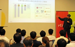 オープンイノベーションを取り巻く最新事情などの講演があった「神戸イノベーション・コミュニティ」の特別例会＝神戸市中央区浪花町、起業プラザひょうご