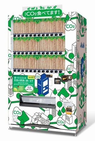 「ＣＯ２を食べる自販機」の一例（アサヒ飲料提供）