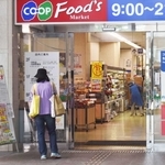売り上げや赤字額などを赤裸々に記し「存続に向けて努力してまいります」と掲げたコープ兵庫の店頭＝神戸市兵庫区駅南通５