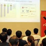 オープンイノベーションを取り巻く最新事情などの講演があった「神戸イノベーション・コミュニティ」の特別例会＝神戸市中央区浪花町、起業プラザひょうご