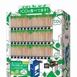 「ＣＯ２を食べる自販機」の一例（アサヒ飲料提供）