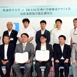 協定書を交わした「ＢＲＡＮＣＨ神戸学園都市テナント会」と流通科学大の関係者ら＝神戸市垂水区小束山手２
