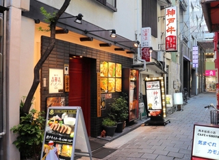 神戸・元町にある「神戸牛　吉祥吉」の本店＝神戸市中央区元町通２
