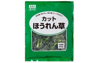 神戸物産が残留農薬を自主検査する、輸入農産品の冷凍ホウレンソウ（同社提供）