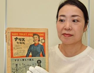 「婦人公論」の１９４６年６月号に掲載された広告を示すナリス化粧品の横谷泰美さん＝大阪市福島区、同社本社