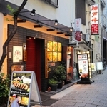 神戸・元町にある「神戸牛　吉祥吉」の本店＝神戸市中央区元町通２
