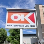オーケーの兵庫県内１号店「西宮北口店」の看板＝西宮市芦原町