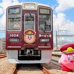 「カービィ号」の内覧会にはカービィも駆けつけた＝２１日、宝塚市平井７、阪急電鉄平井車庫（同社提供）
