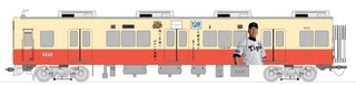阪神タイガースのリーグ優勝を記念した阪神電気鉄道のラッピング電車のイメージ（同社提供）