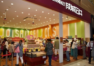 陳列棚が低く、開放的な雰囲気の「成城石井イオンモール伊丹店」＝伊丹市藤ノ木１