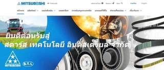 三ツ星ベルトが開設したタイ向けのウェブサイトの画面（同社提供）
