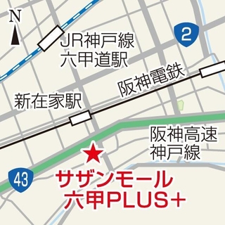 神戸新聞ＮＥＸＴ