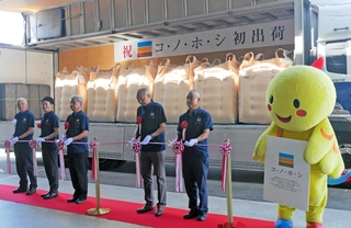 コ・ノ・ホ・シの出荷式でテープカットをする兵庫県やＪＡグループ兵庫などの関係者ら＝加西市鶉野町