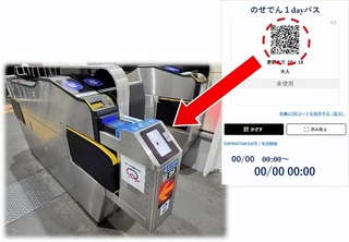 ＱＲコードを使った能勢電鉄のデジタル乗車券のイメージ（右）と、読み取り機が設けられた改札機（同社提供）