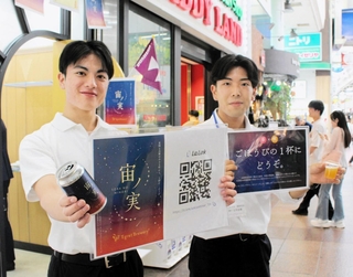 兵庫県佐用町産のイチゴなどを使ったクラフトビールの試飲をＰＲする同志社大の学生＝神戸市中央区三宮町１