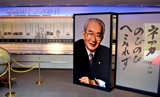 年表や写真で故中内功氏の「人となり」を伝えるコーナー＝神戸市西区学園西町３、流通科学大