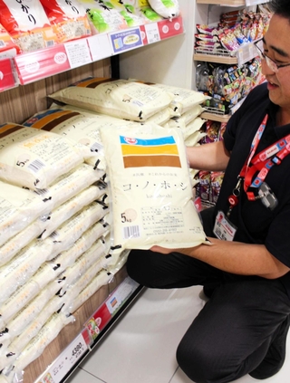 コープこうべの「シーア」で販売が始まったコメの新品種「コ・ノ・ホ・シ」＝神戸市東灘区住吉本町１
