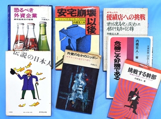 フリーとなって相次いで刊行した著作群。ビジネス書の中に内橋の取材のエッセンスが盛り込まれている