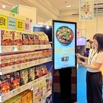 人工知能（ＡＩ）によるメニュー提案を体験するコーナー＝神戸市中央区港島中町６、神戸国際展示場