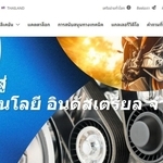 三ツ星ベルトが開設したタイ向けのウェブサイドの画面（同社提供）