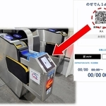 ＱＲコードを使った能勢電鉄のデジタル乗車券のイメージ（右）と、読み取り機が設けられた改札機（同社提供）