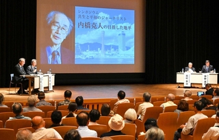 内橋克人さんの軌跡と到達点を語り合ったシンポジウム＝１０月４日、神戸新聞松方ホール