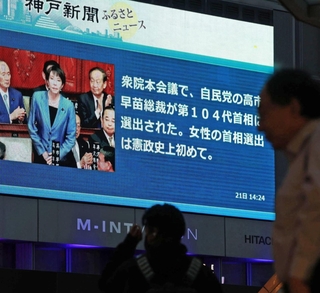女性初の首相として高市早苗氏が選出されたことを伝える大型ビジョンのニュース＝２１日午後、神戸市中央区（撮影・鈴木雅之）