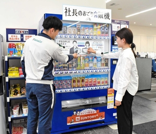 会話のきっかけをつくる「社長のおごり自販機」＝姫路市大津区吉美、大和工業本社