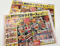 ⭐️チビ⭐️りくりゅう　上々の初戦　神戸新聞 8/18 記事 NlJEUNpk?format=jpg&name=small