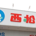 西松屋