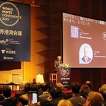 貿易や物流の諸課題を話し合うため、世界中の関係者が集まり開幕した世界港湾会議＝神戸市中央区波止場町、ホテルオークラ神戸