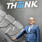 新たな技術体系を「ＴＨｉｉｉＮＫ」と命名したと発表するＴＯＹＯＴＩＲＥの清水隆史社長＝伊丹市藤ノ木２