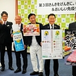 キャンペーンをＰＲする竹内千博・ＪＡみのり組合長（右端）や月亭八光さん（右から３人目）ら＝神戸市中央区中山手通４