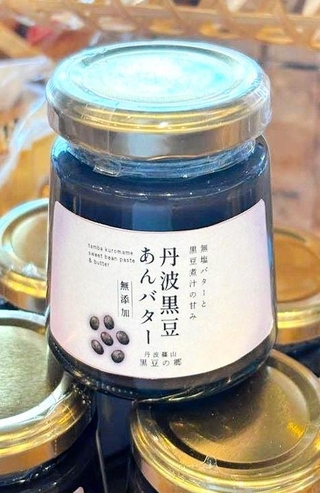 丹波黒豆あんバター（兵庫県物産協会提供）
