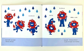 ミャクミャクの誕生を描いた絵本＝神戸市中央区新港町、フェリシモ