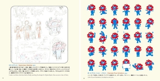 公募締め切り前に山下浩平さんがスケッチしたアイデアも図録に収録している（フェリシモ提供）