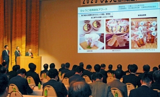 地域金融機関による中小企業支援の好事例を発表した「ひょうご信用創生アワード」＝神戸市中央区中山手通４、ラッセホール