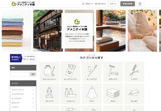 開設したＥＣサイト「アメニティ本舗」