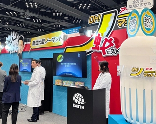 電源不要の「アースノーマット」など新製品が紹介されたアース製薬の新製品発表会＝大阪市北区