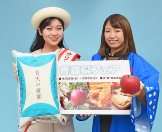「青森県フェア」をＰＲする「クリーンライスレディあおもり」の中城里奈さん（左）とリンゴ農家の相馬澄佳さん＝神戸新聞社