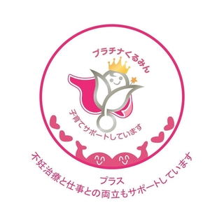 「プラチナくるみんプラス」の認定マーク（兵庫労働局ホームページより）